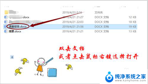 打印时怎么调整页边距 A4纸打印的页边距设置标准是多少