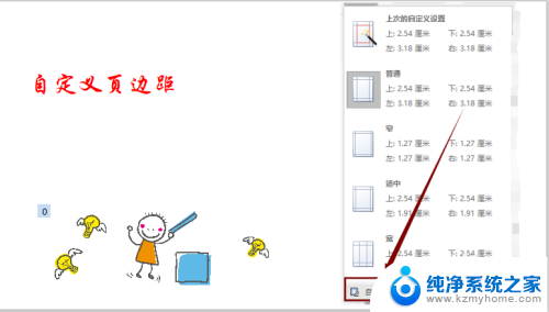 打印时怎么调整页边距 A4纸打印的页边距设置标准是多少