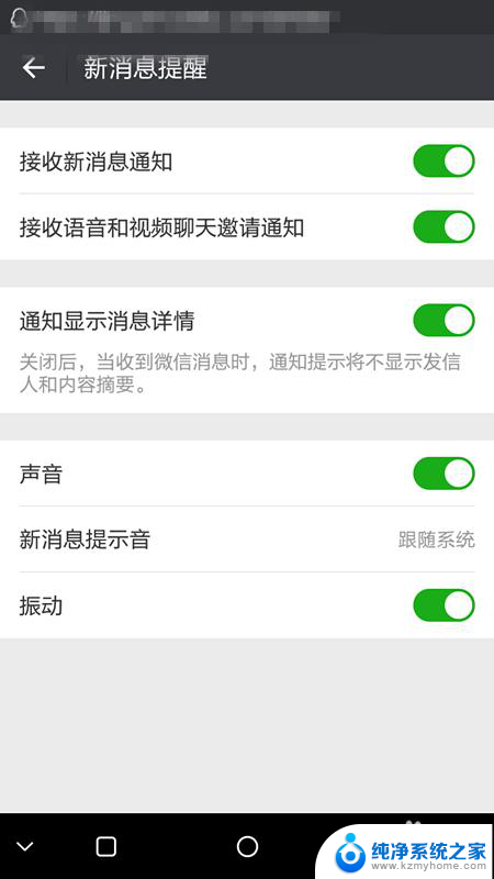 微信怎么设置无声音提示 怎样让微信消息不发出声音