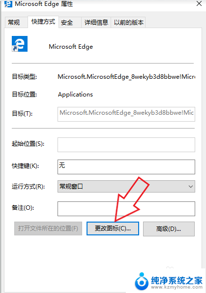 电脑应用怎么改图标 如何更改电脑软件图标