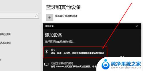 笔记本怎么接蓝牙耳机 笔记本电脑蓝牙耳机连接教程