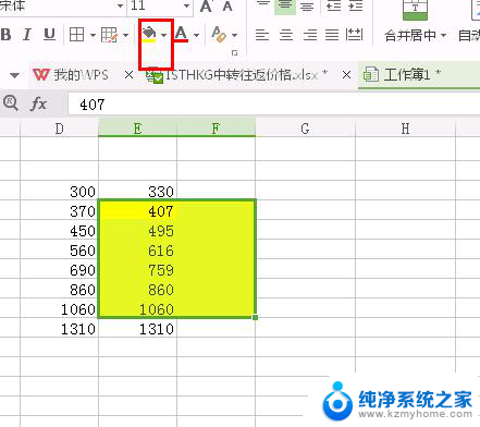 wps图片背景怎么去掉 wps图片背景去掉的方法