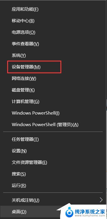 电脑设置里没有wlan选项 Win10无法找到wlan选项的解决方法