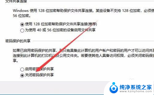 局域网共享访问需要密码 Win10访问共享文件需要密码怎么取消