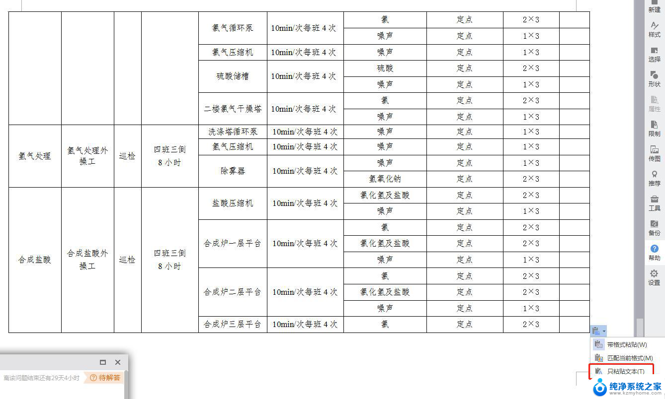 不想复制wps表格只想复制文本到wps文字 如何在wps文字中复制文本而不复制表格