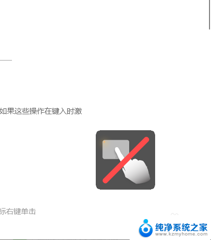 win10触摸屏开启 win10触摸板怎么设置