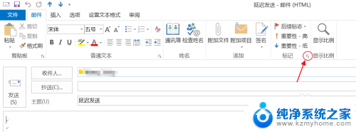 邮件怎么定时发送 Outlook如何设置定时发送邮件