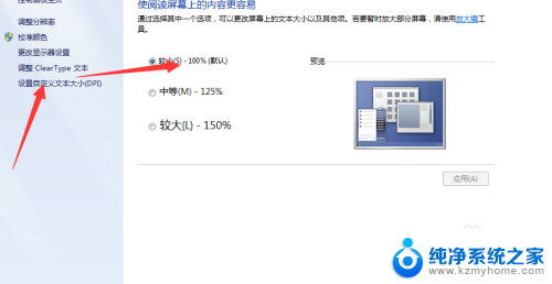 电脑字体大小调节 电脑如何调整字体大小设置