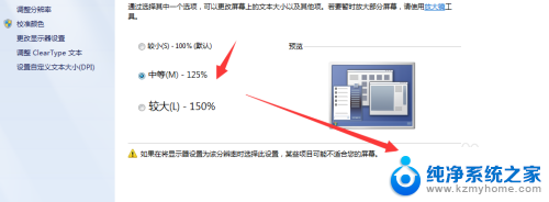 电脑字体大小调节 电脑如何调整字体大小设置