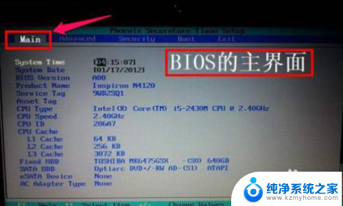 戴尔7050台式机bios设置 如何在Dell台式机上设置BIOS