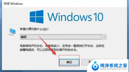 电脑睡眠状态怎样开启 Windows 10如何快速进入睡眠模式