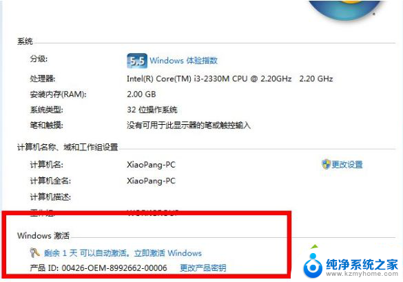 windows7普通家庭版如何激活 win7家庭普通版密钥key在线购买