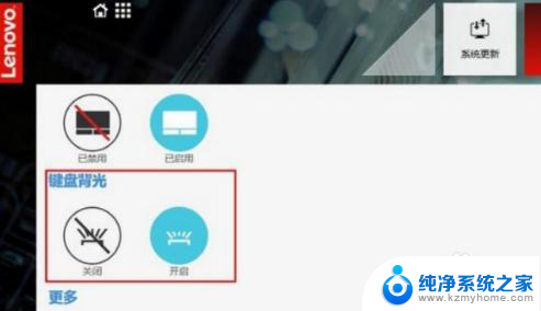 联想小新怎么让键盘亮起来 联想小新笔记本键盘灯怎么亮