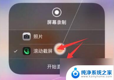 iphone怎么长截图怎么截 苹果手机如何进行截长图