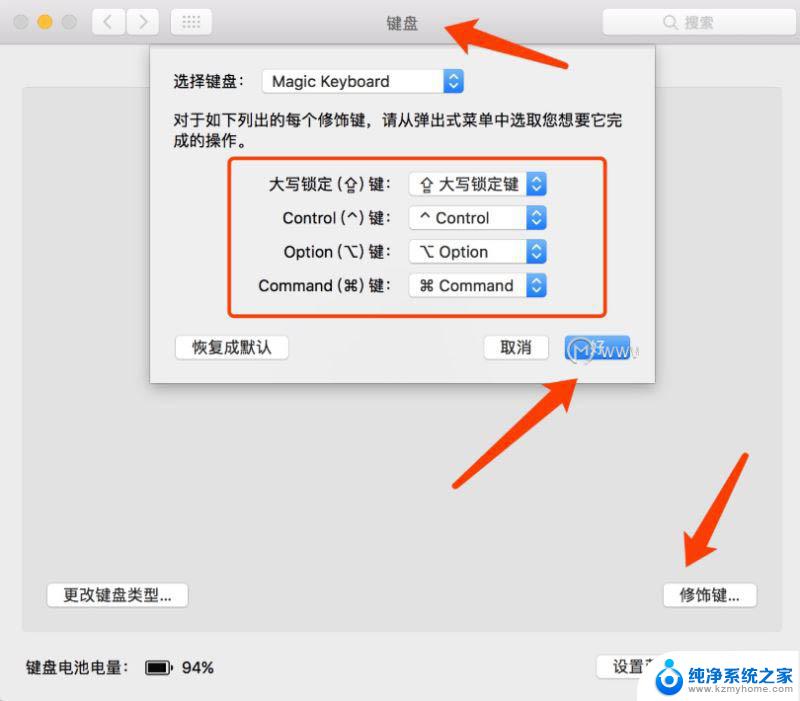 键盘mac和win什么意思 Mac系统下如何使用Windows键盘