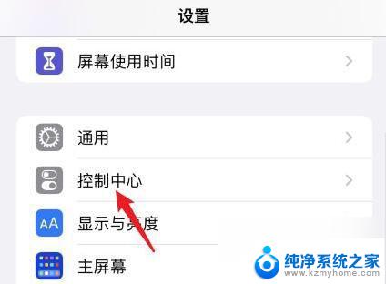 iphone怎么长截图怎么截 苹果手机如何进行截长图