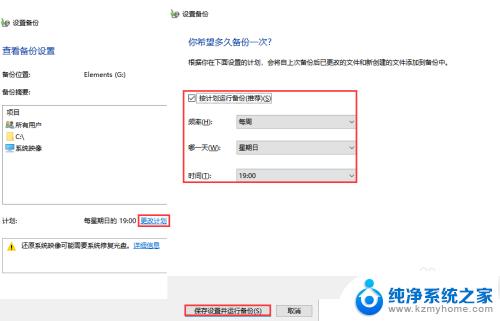 win10 系统备份一键还原 Windows10系统备份和还原功能怎么用