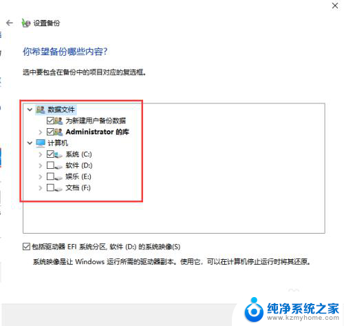 win10 系统备份一键还原 Windows10系统备份和还原功能怎么用