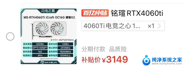 RTX40系显卡涨价，RX6750GRE 10G降至1969，3月3日显卡行情最新价格汇总