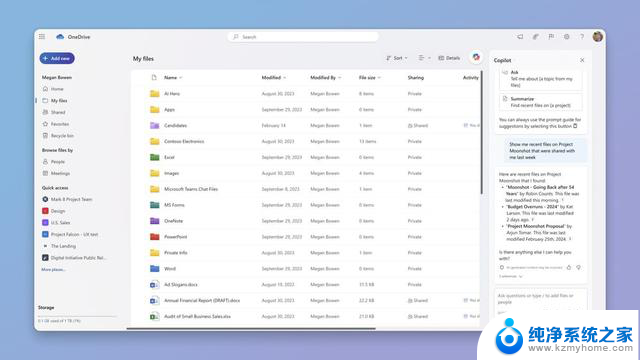 微软推出 Copilot in OneDrive 功能，让文件管理更智能，轻松实现智能化文件管理