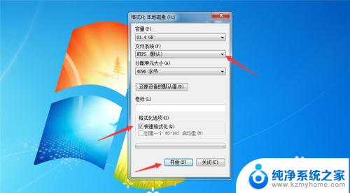 windows7电脑怎么格式化 win7怎么格式化电脑