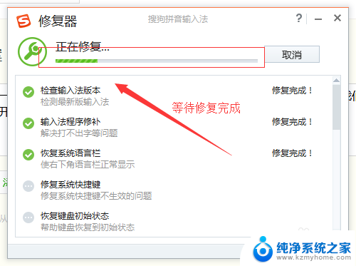 搜狗输入法输不了字 如何修复搜狗输入法无法输入字的故障