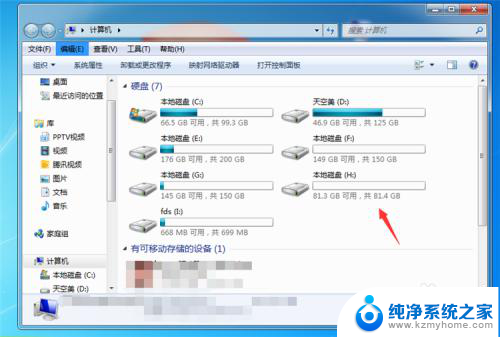 windows7电脑怎么格式化 win7怎么格式化电脑