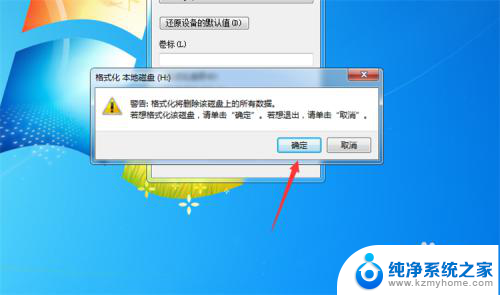 windows7电脑怎么格式化 win7怎么格式化电脑