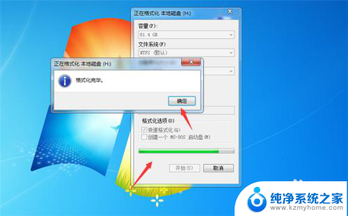 windows7电脑怎么格式化 win7怎么格式化电脑