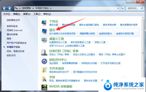 win7笔记本怎么调节亮度 win7电脑如何调节屏幕亮度