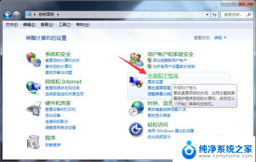 win7笔记本怎么调节亮度 win7电脑如何调节屏幕亮度