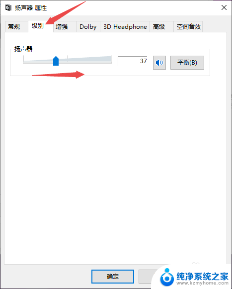 耳机为什么插上没有声音 Win10电脑插上耳机无声音怎么调整