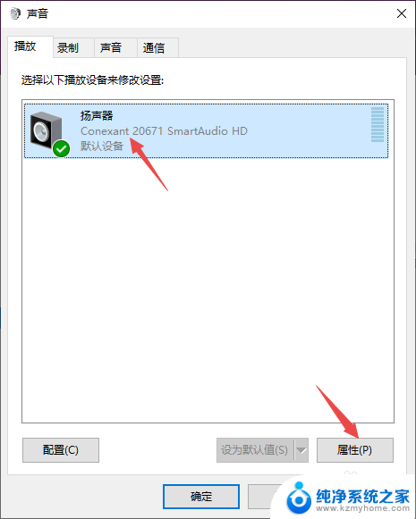 耳机为什么插上没有声音 Win10电脑插上耳机无声音怎么调整