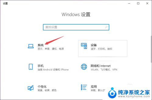 耳机为什么插上没有声音 Win10电脑插上耳机无声音怎么调整