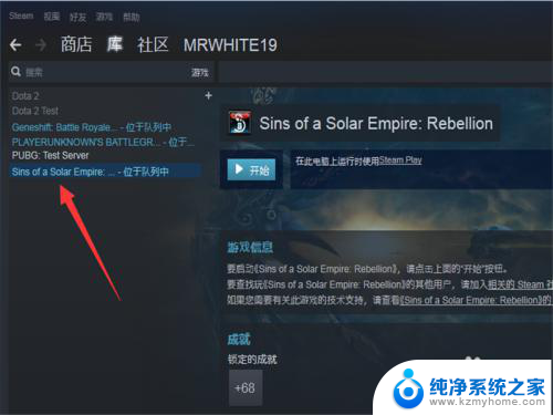 steam游戏卸载干净 steam游戏卸载后如何重新安装