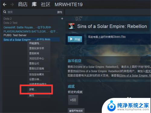 steam游戏卸载干净 steam游戏卸载后如何重新安装