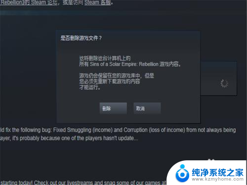 steam游戏卸载干净 steam游戏卸载后如何重新安装