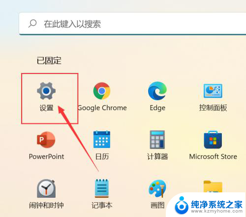 win11调字体大小桌面图标变成横向 如何在Windows 11中将屏幕方向设置为横向显示