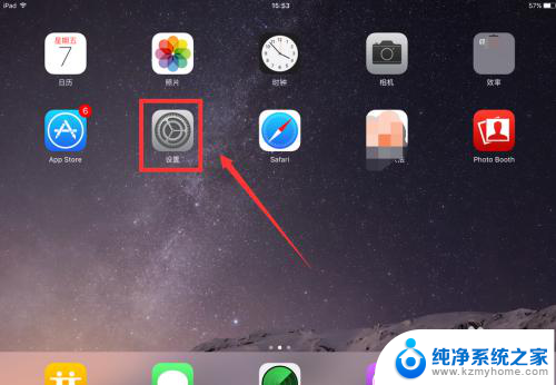 ipad键盘怎么调大 iPad键盘变小了怎么扩大