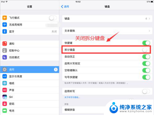 ipad键盘怎么调大 iPad键盘变小了怎么扩大