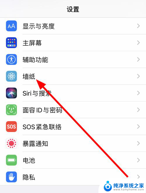 如何设置苹果壁纸 苹果iPhone12如何更改屏幕壁纸