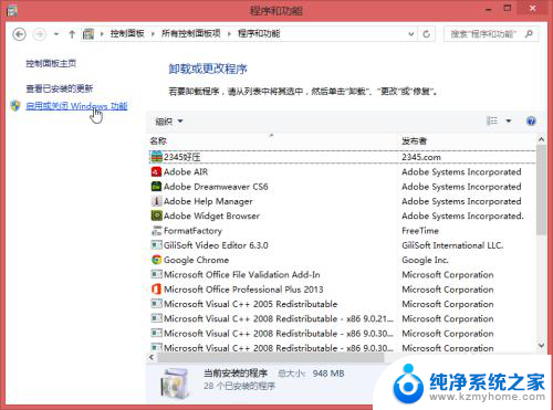 系统自带的ie浏览器怎么删除 Windows系统如何卸载IE浏览器