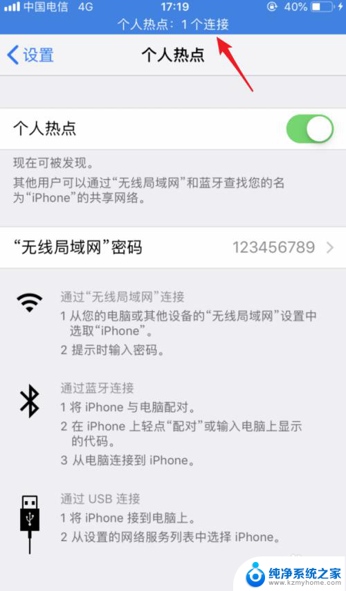 ios数据线连接电脑上网 iphone通过usb连接电脑上网