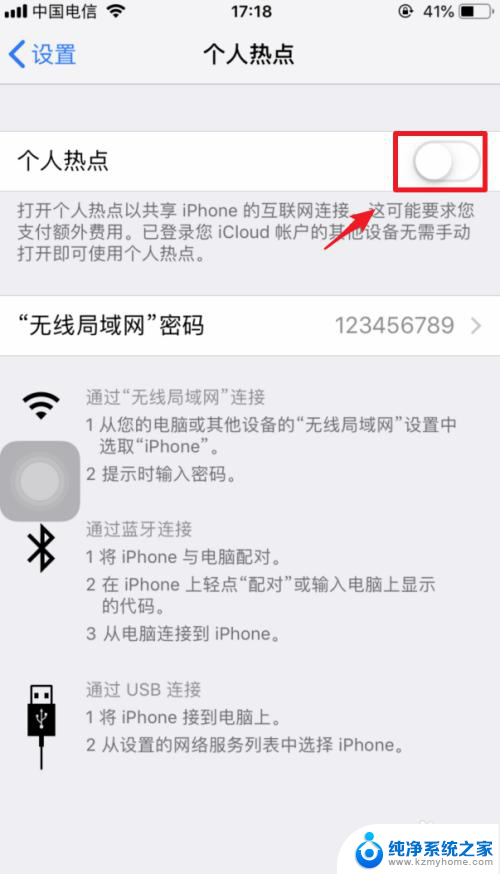 ios数据线连接电脑上网 iphone通过usb连接电脑上网