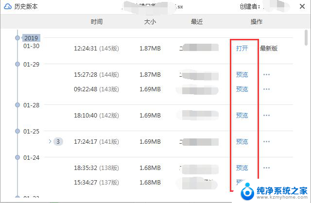 wps电脑断电怎样恢复数据 如何在wps电脑断电后恢复丢失的数据