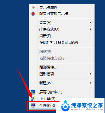 windows7电脑字体大小怎么调整 如何设置Win7默认字体大小