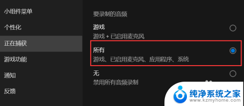 怎么录屏没有声音 win G录屏没有声音怎么办