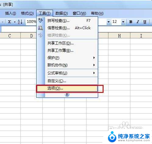 打开excel文件显示只读 excel打开文件时出现只读提示的解决办法