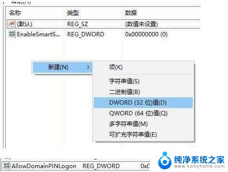 win11pin码不可用,进不去桌面怎么办 如何解决Win11系统显示PIN不可用无法进入桌面问题