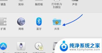 macbookpro怎么开热点 MacBook Pro如何设置热点